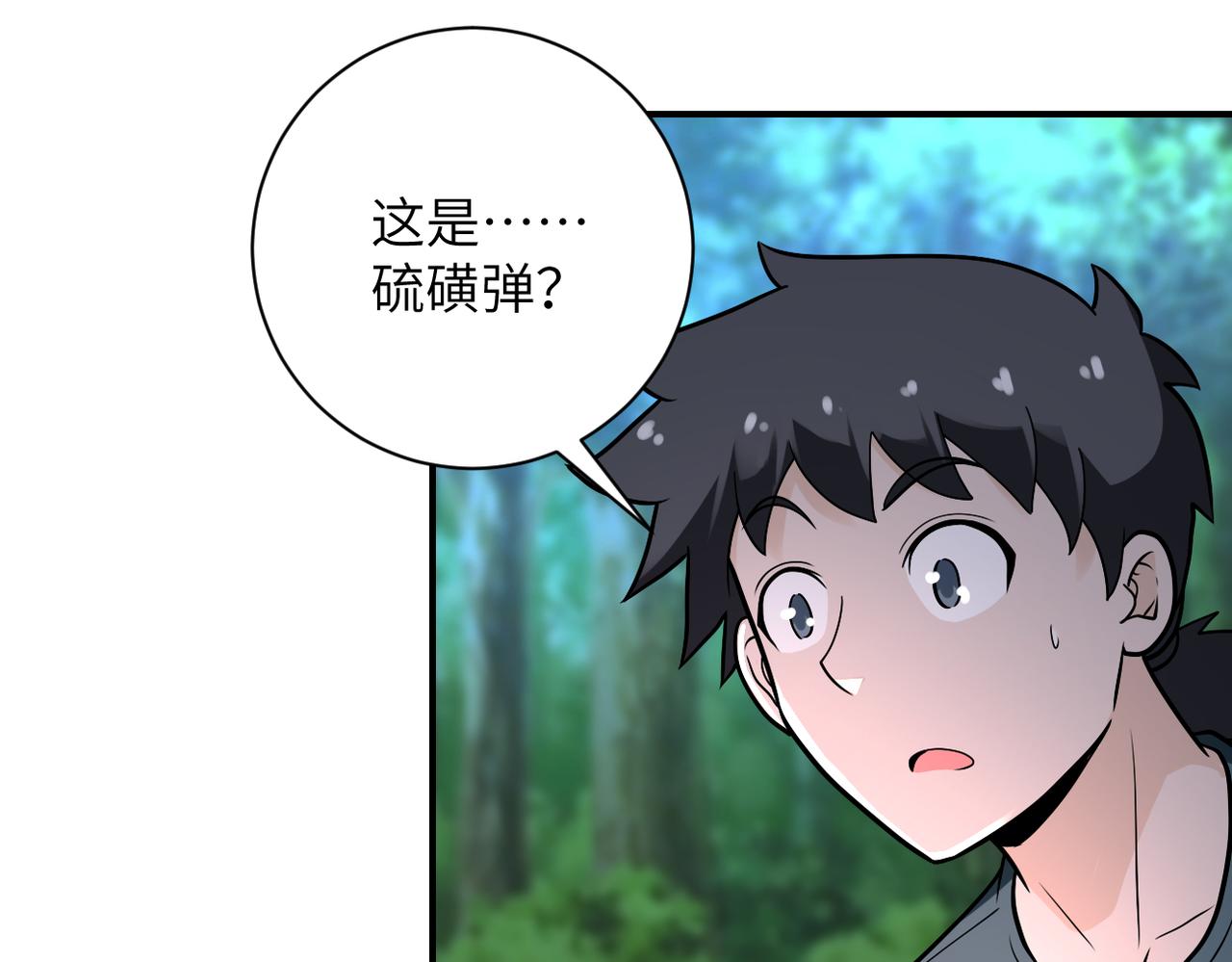 第235话 公开秘密50