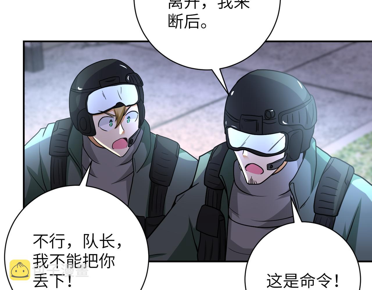 第82话 六号基地的线索！106