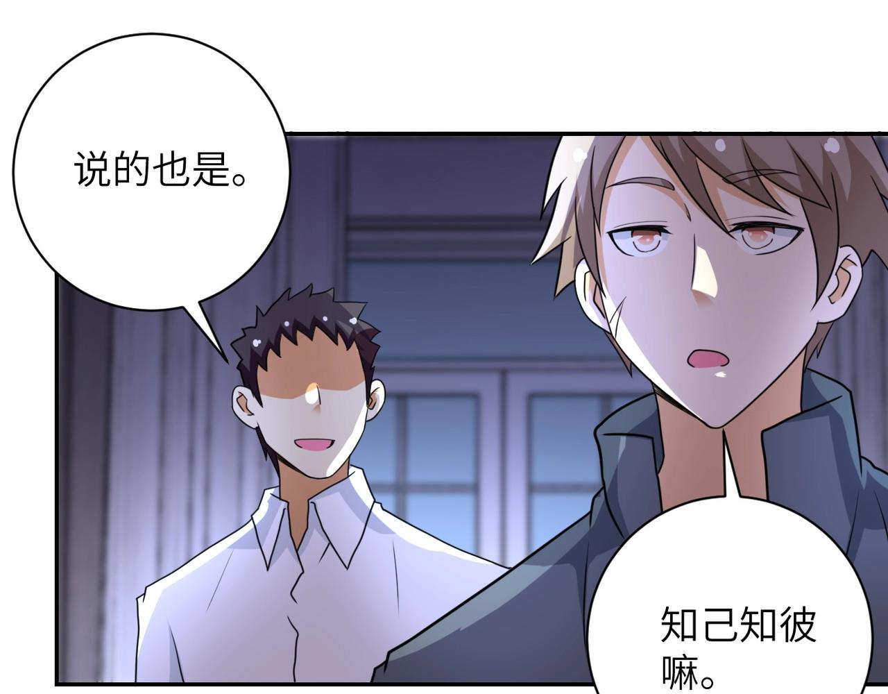 第61话 鸿门宴61