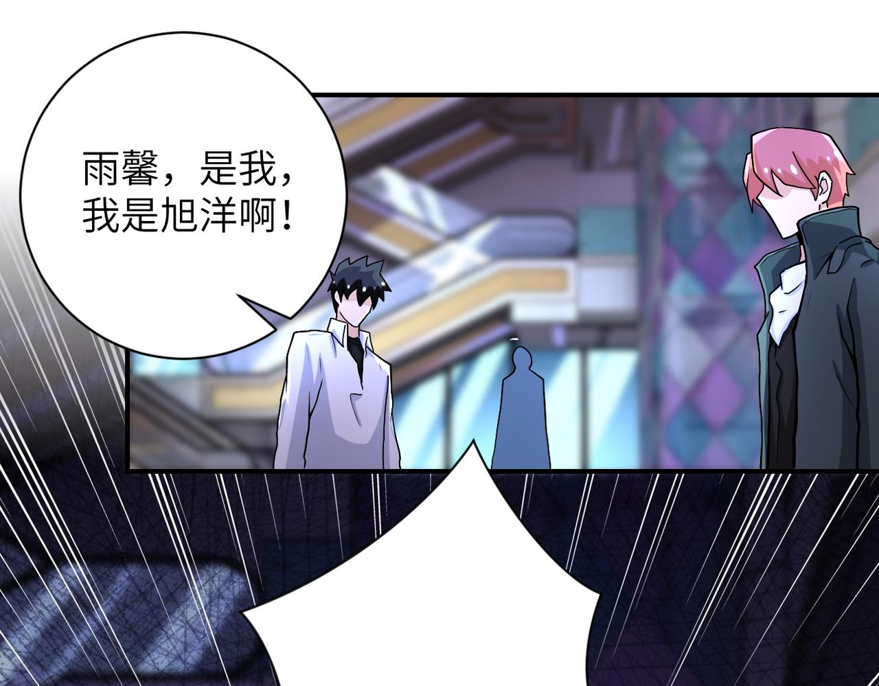 第187话 沈星闻的质问32