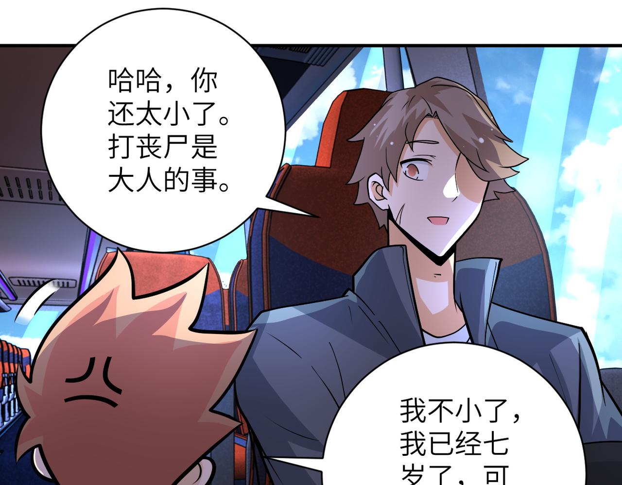 第200话 突变18