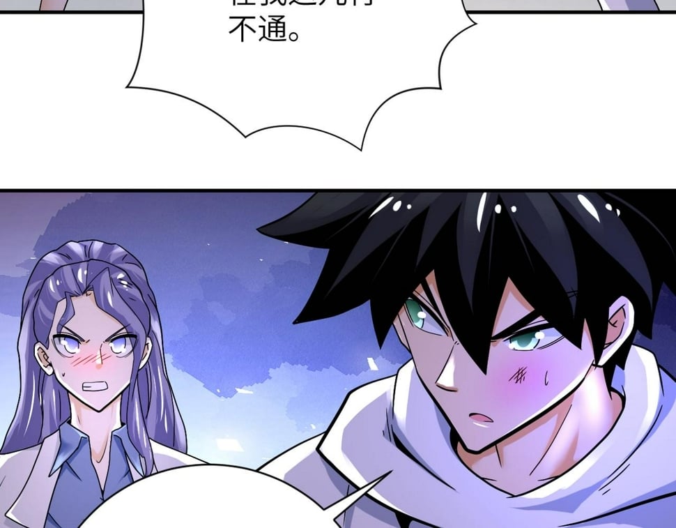 第376话 林博士之怒！10