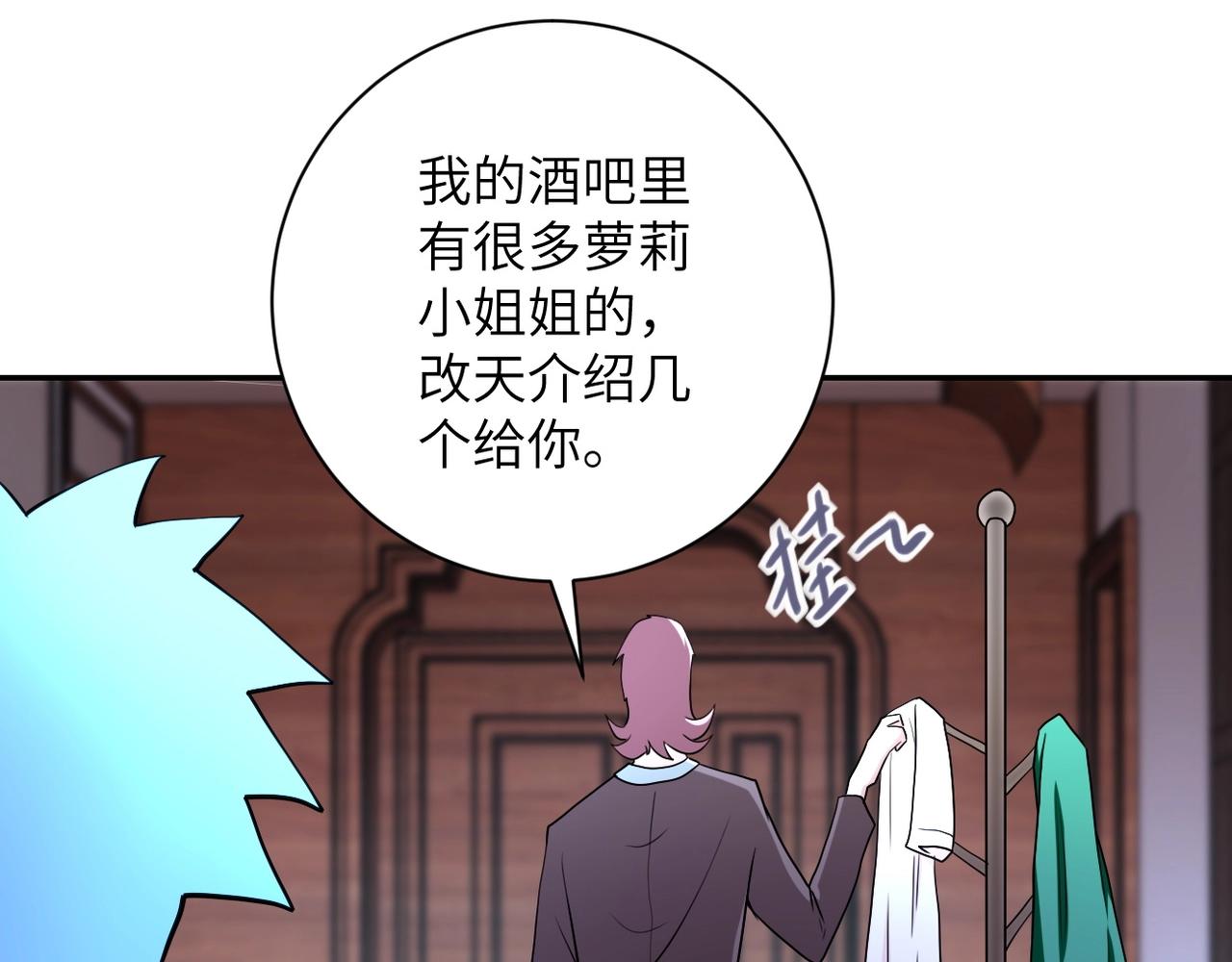 第72话 百密一疏！危险！52