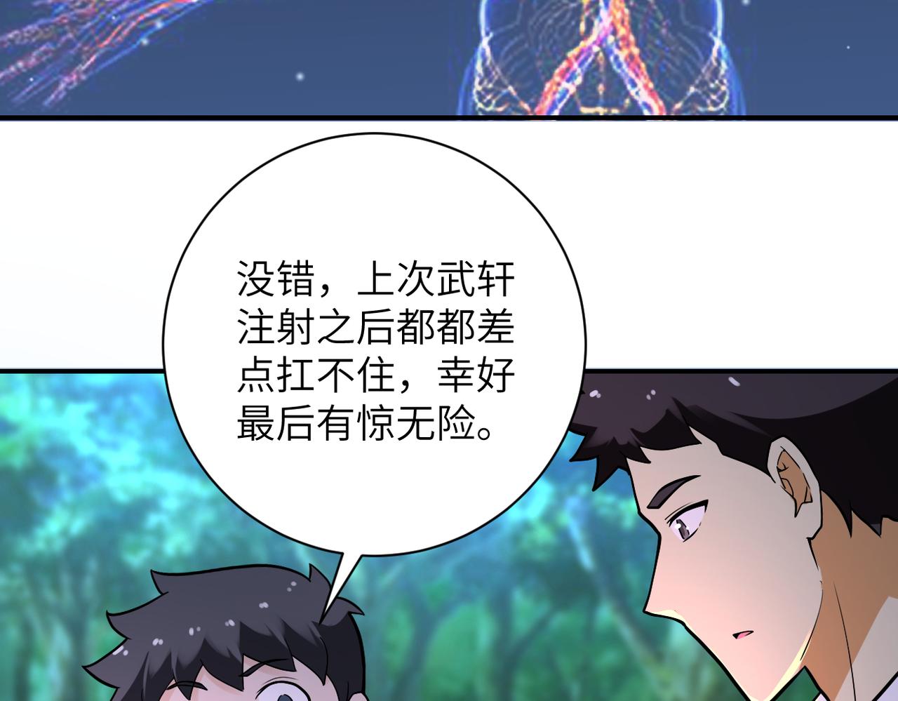 第235话 公开秘密27