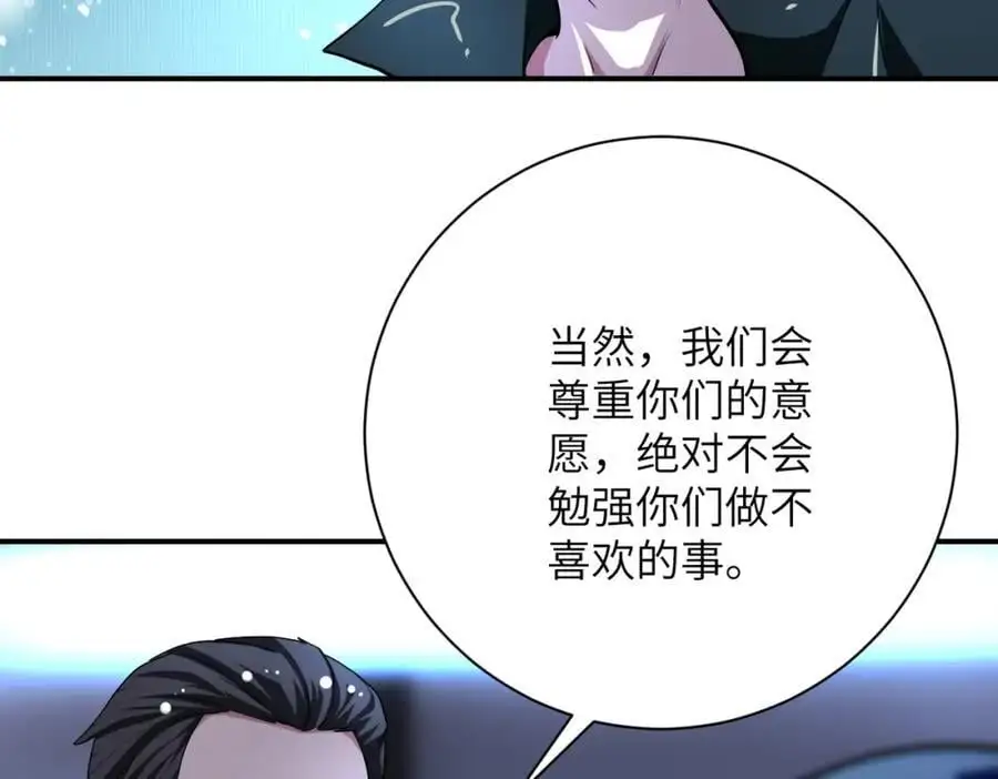 第439话 不惜一切43