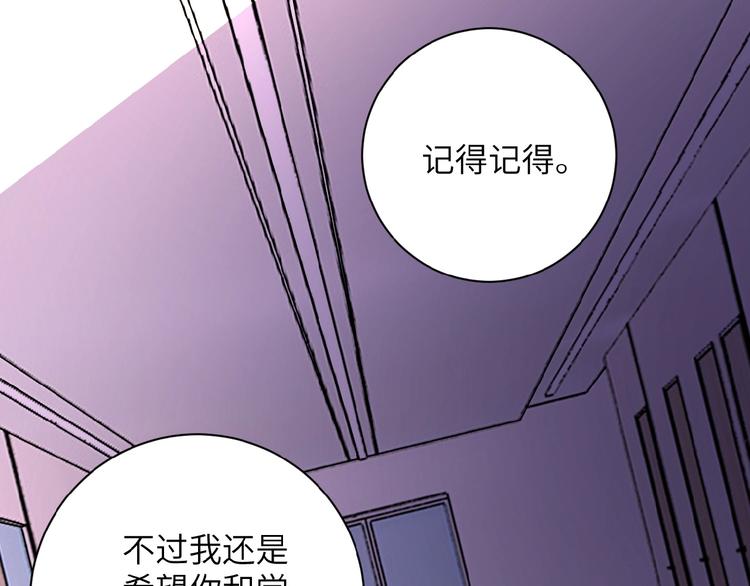 第18话 孵化黑暗96