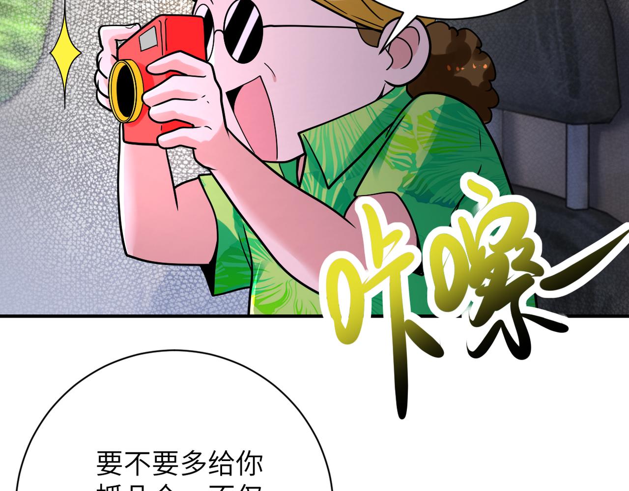 第345话 怪物导航9