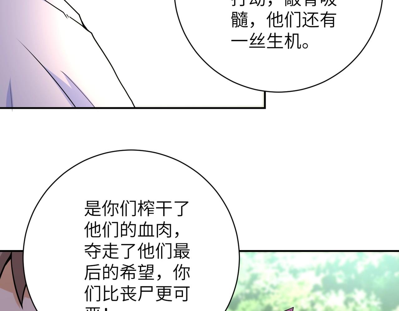 第77话 逼近的阴影47