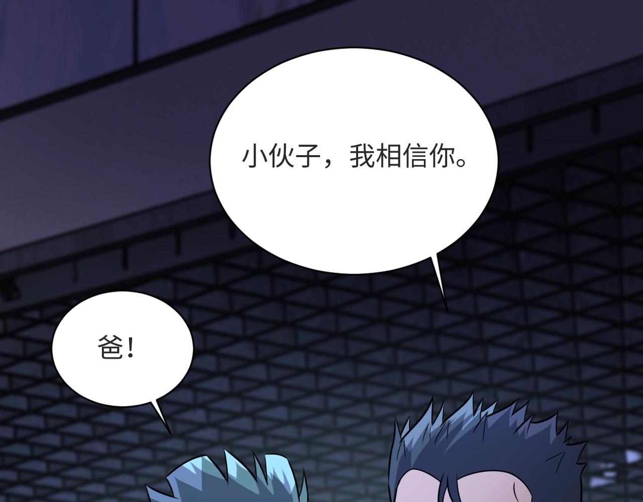 第42话 让你忘了那个她26