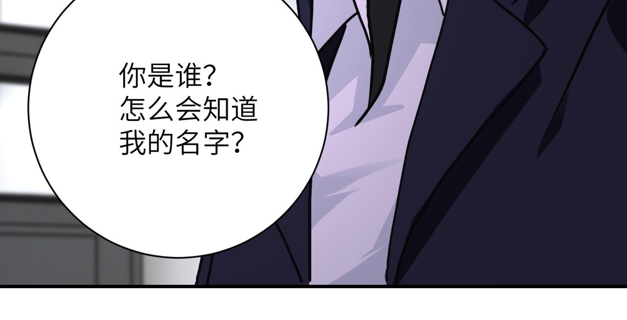 第261话 幕后黑手21