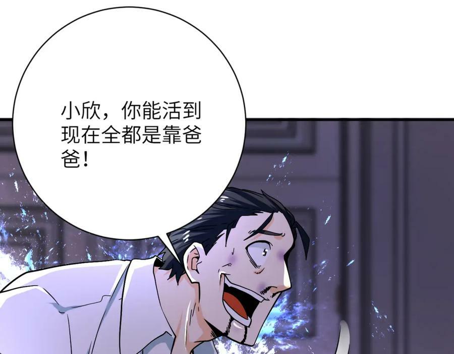 第399话 看穿49