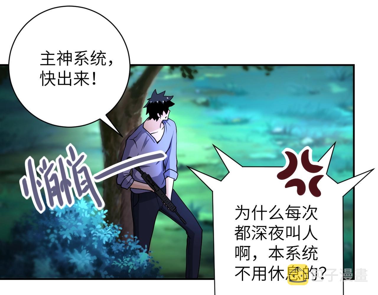 第69话 兄弟的重逢30
