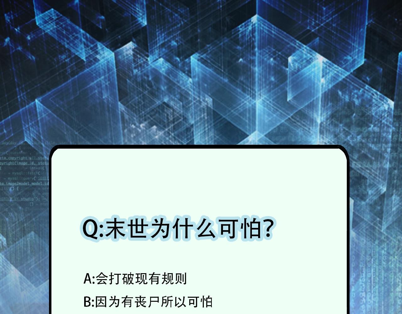 第30话 争执102