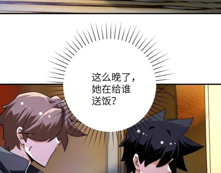 第437话 怀疑43