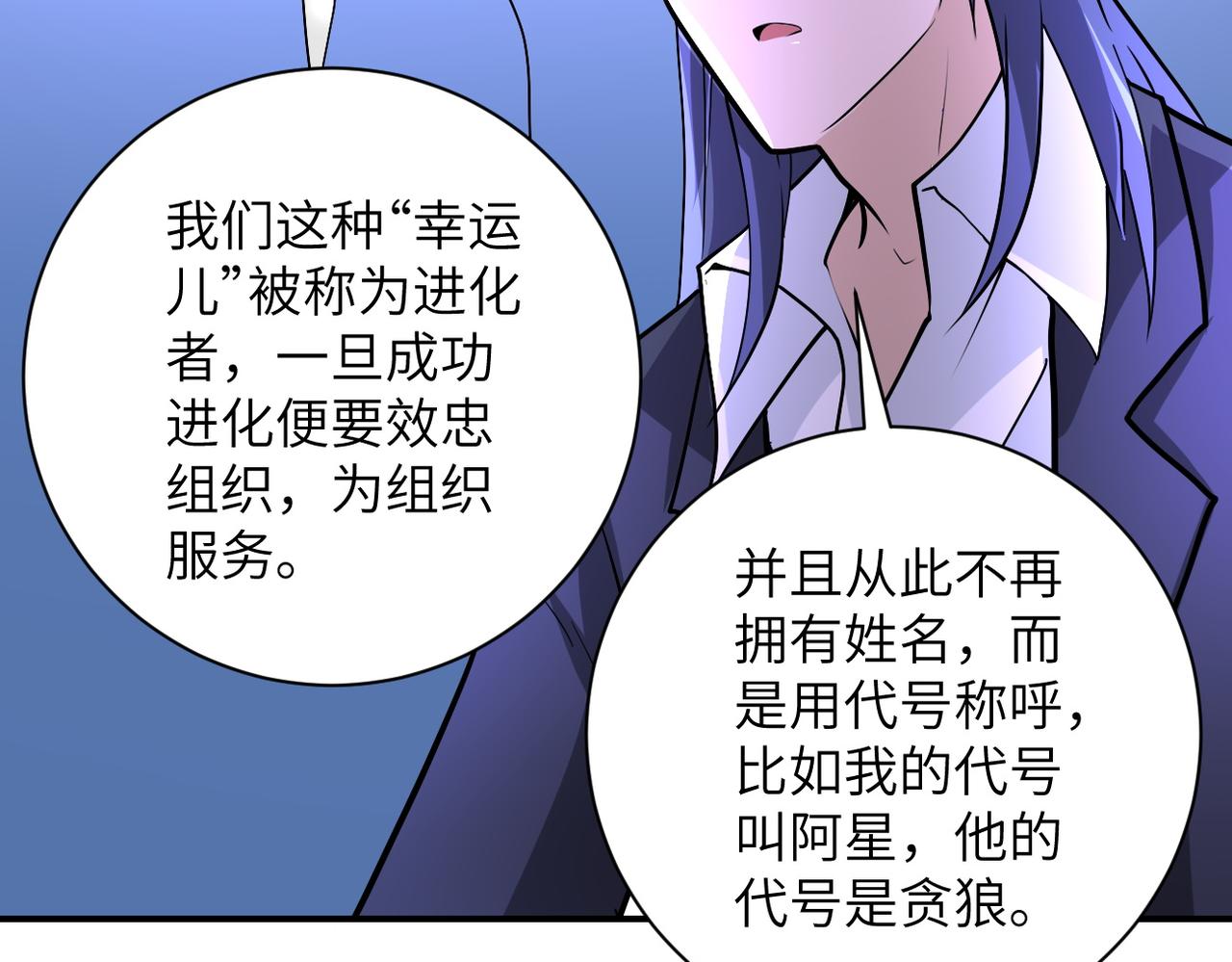 第190话 神秘组织56