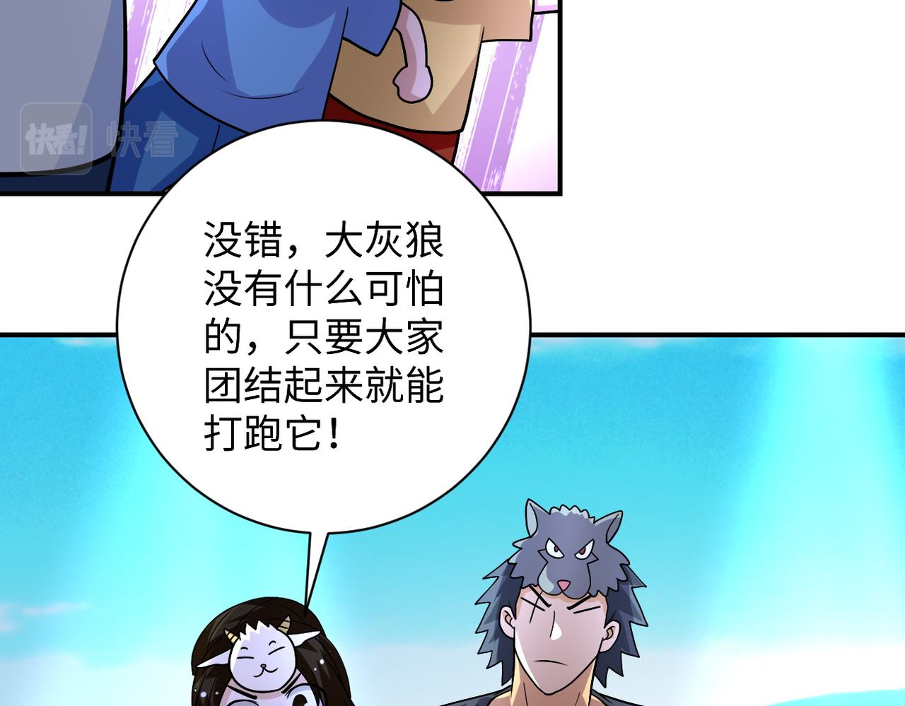 第205话 天磊小学63
