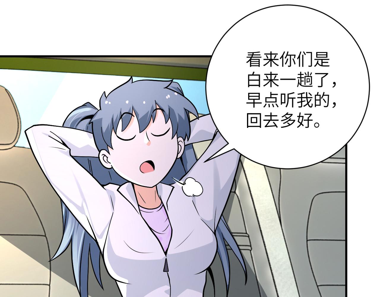 第236话 五号基地55