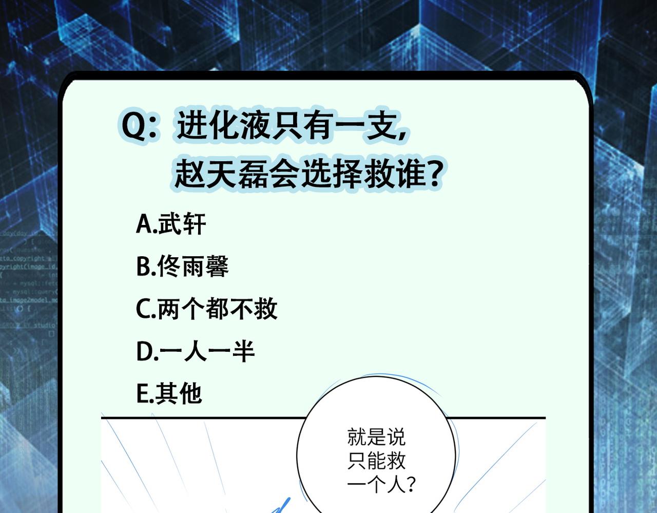 第185话 空间升级84