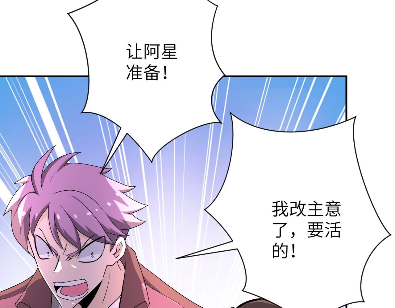 第144话 怪物14