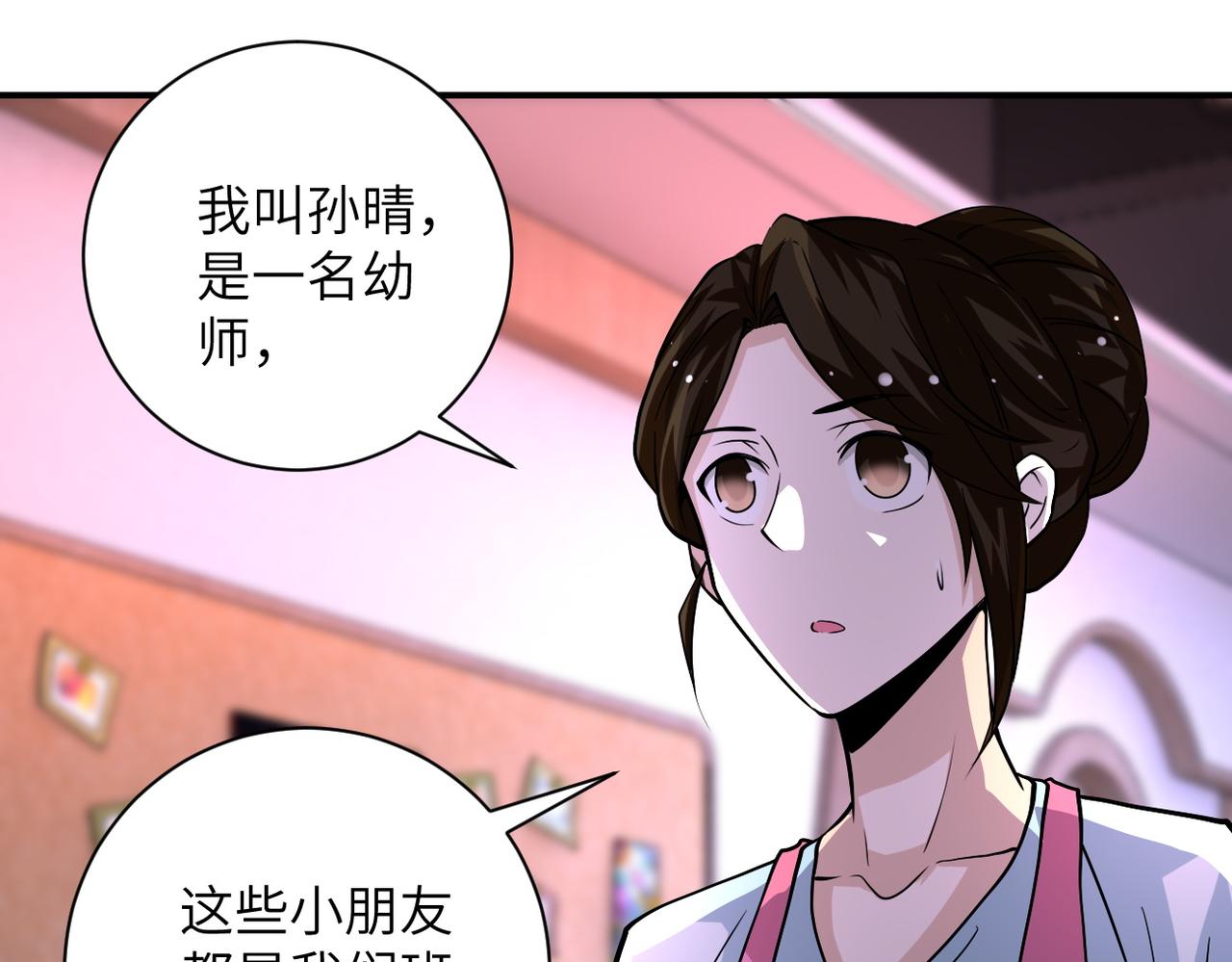 第198话 女老师孙晴46