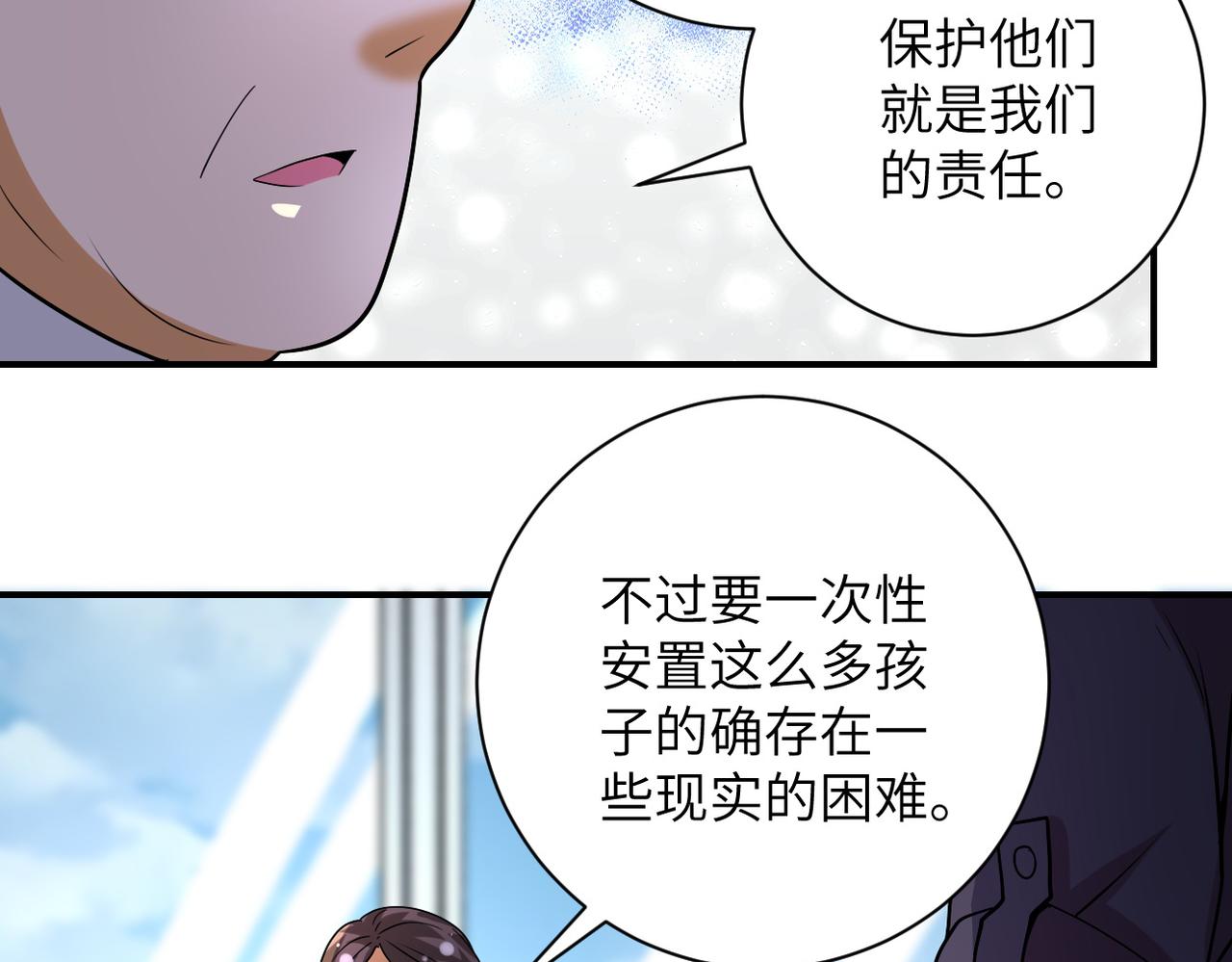 第203话 一箭双雕26
