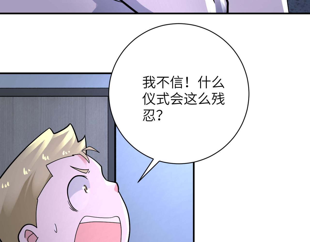 第321话 变态科学家31