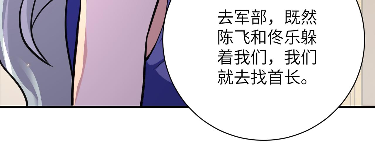 第299话 基地事变55
