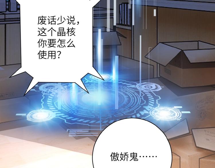 第20话 系统你可回来了97