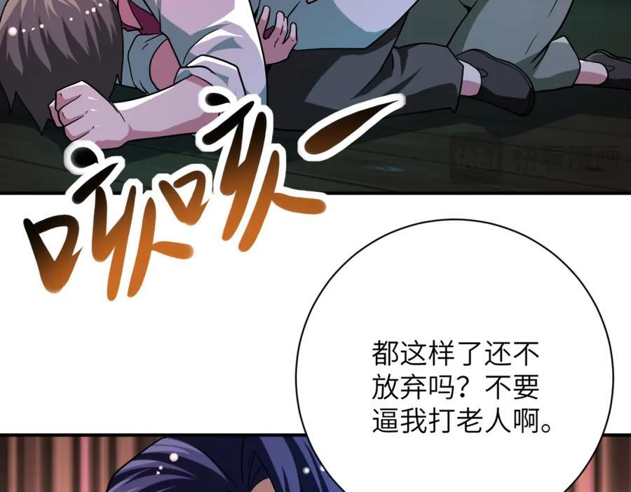 第428话 真相14