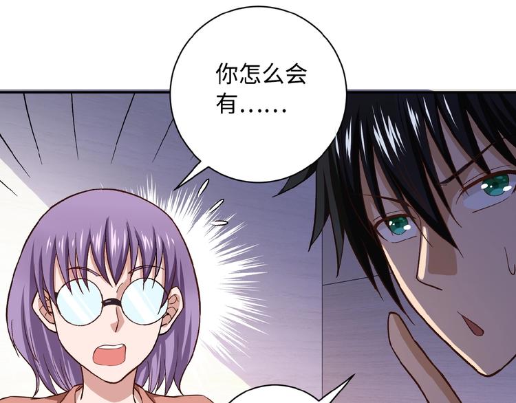 第5话 你懂我意思吧134