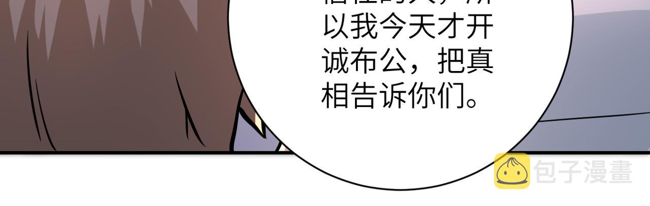 第235话 公开秘密16