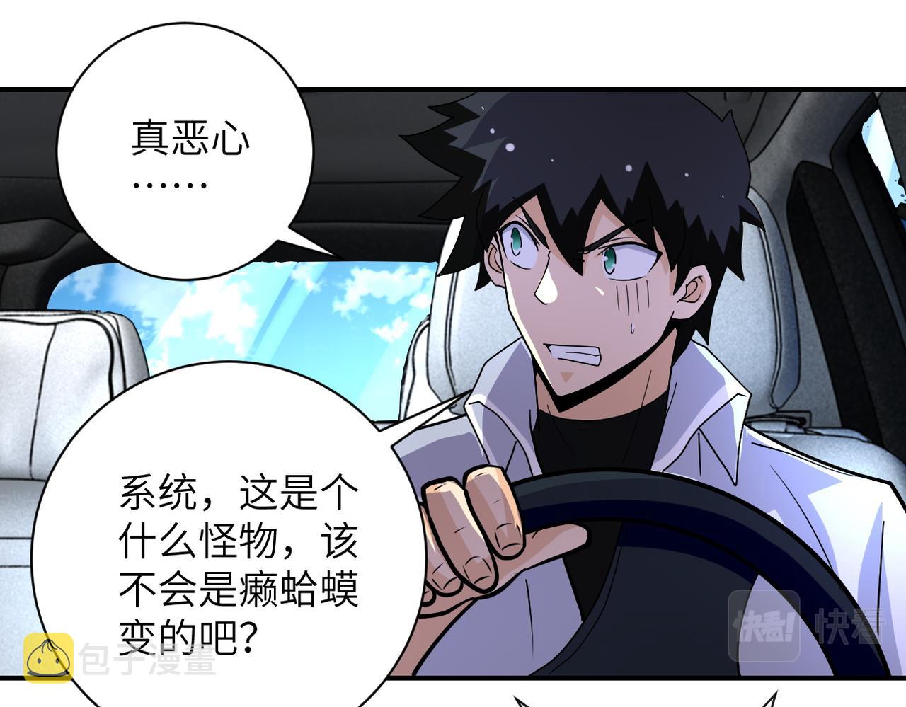 第200话 突变42