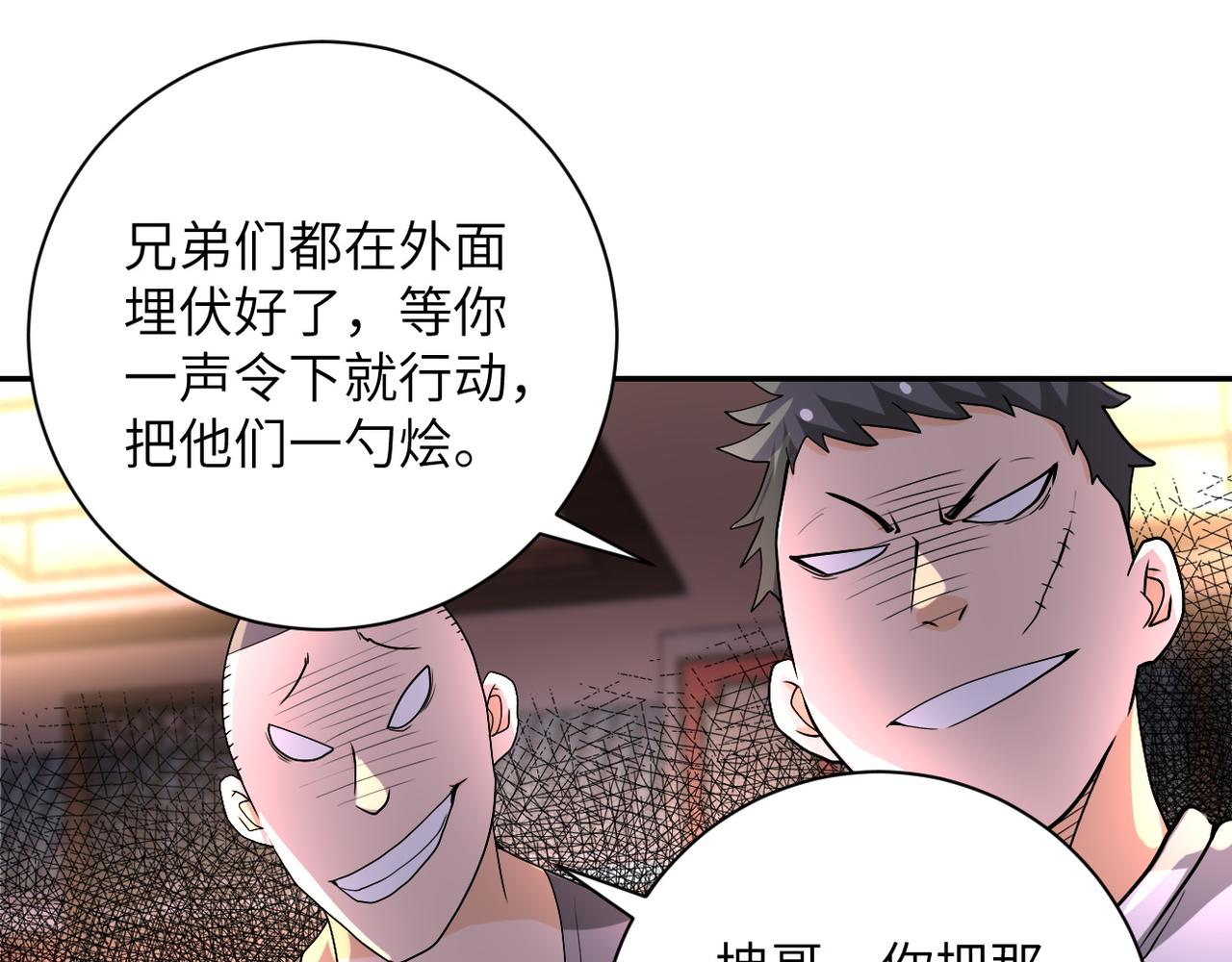 第98话 鸿门宴全军覆没？8