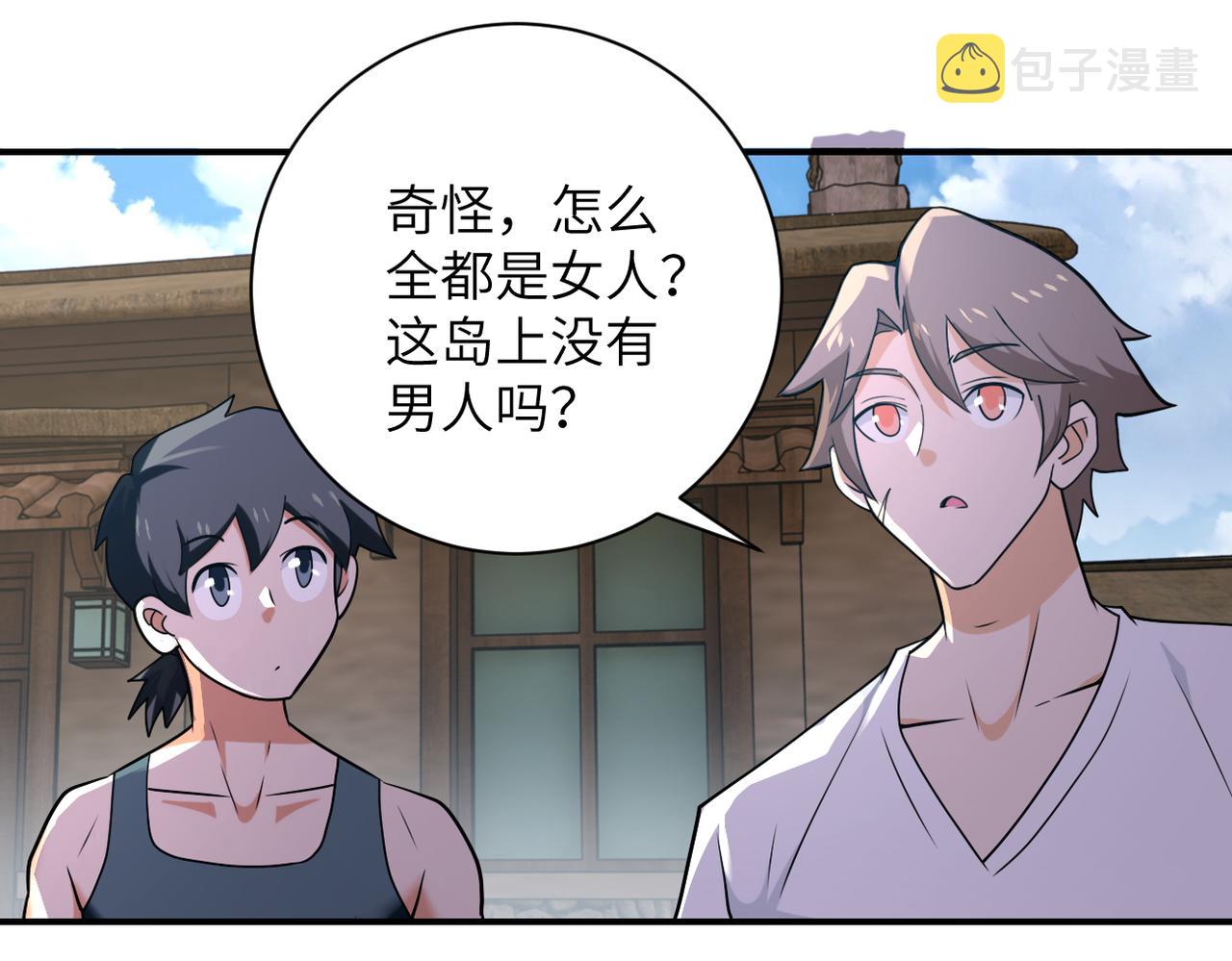 第303话 再遇杨锋61