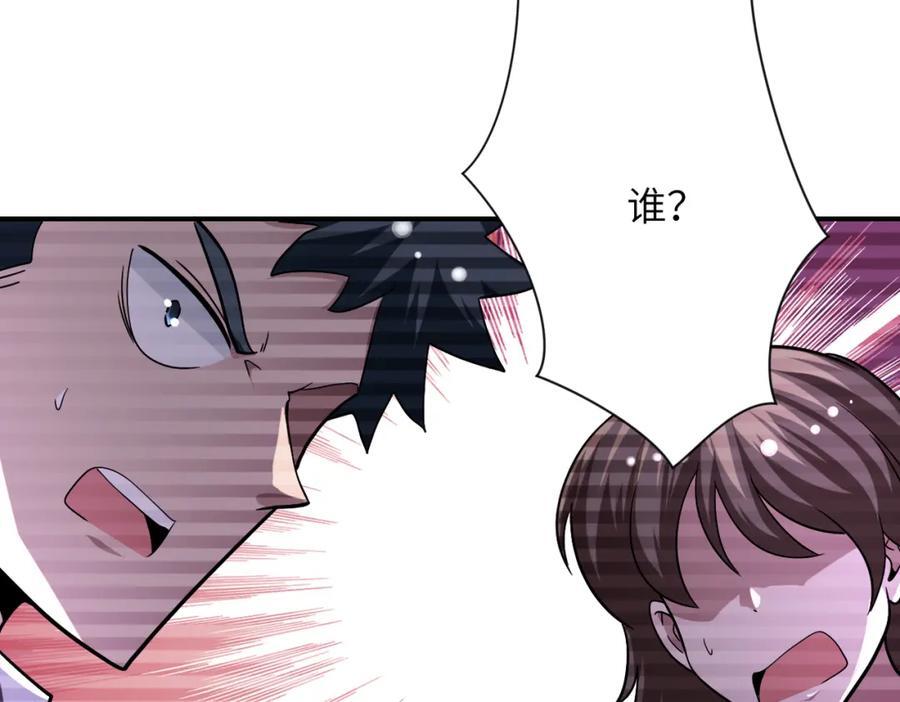 第429话 霸凌76