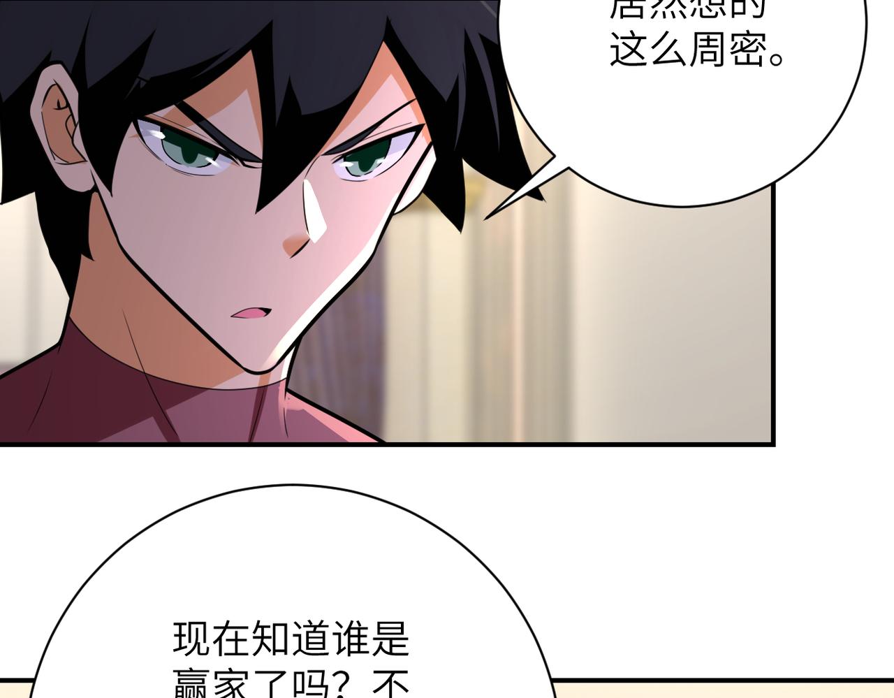 第291话 拔牙酷刑12
