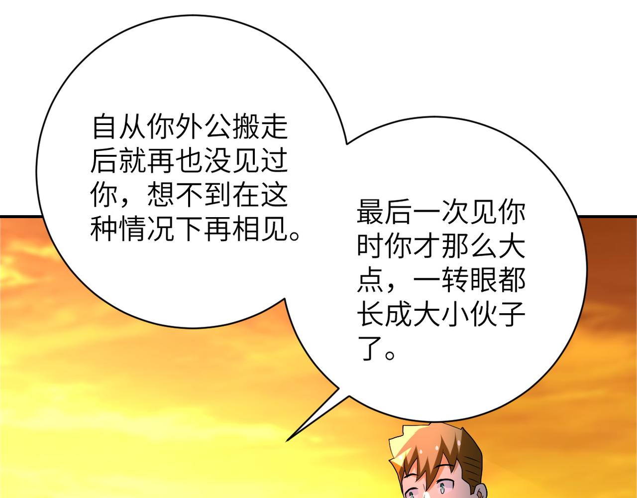 第96话 突闻噩耗52