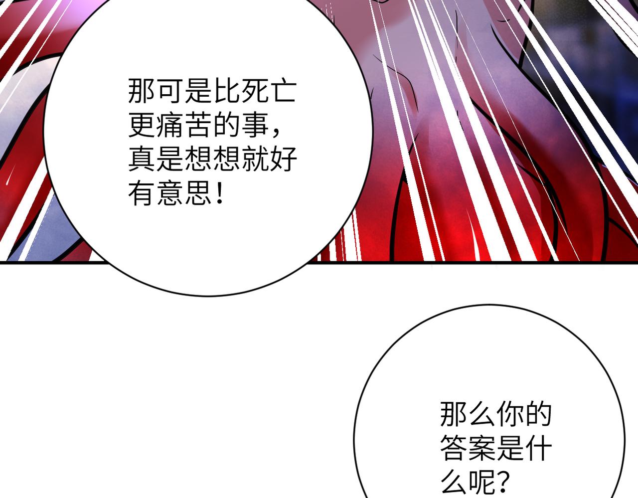 第353话 至暗时刻40