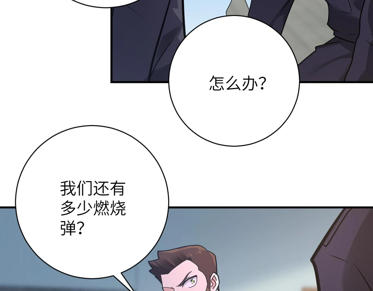 第355话 百头怪物44