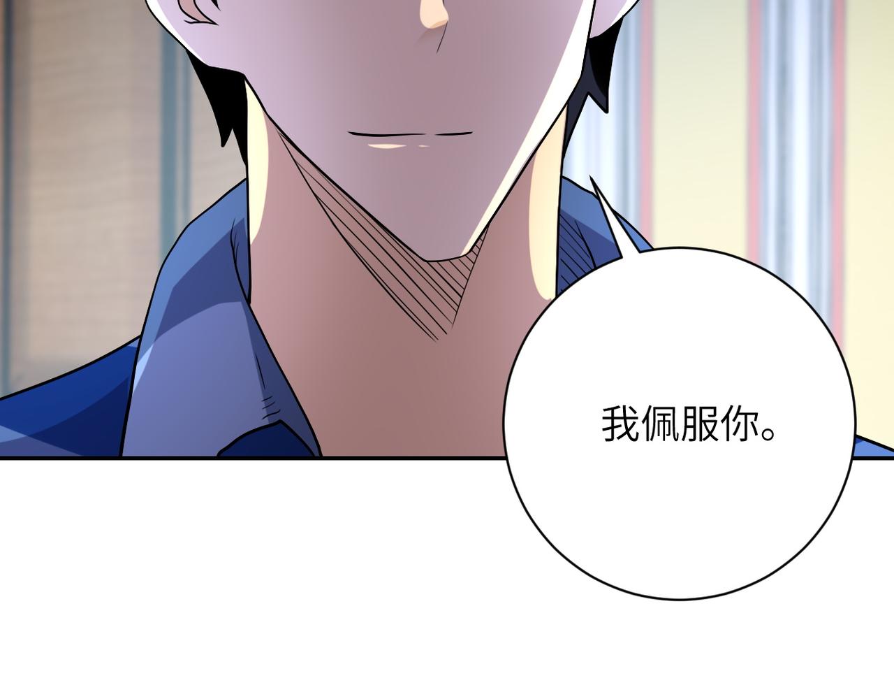 第84话 当场撕破脸？111