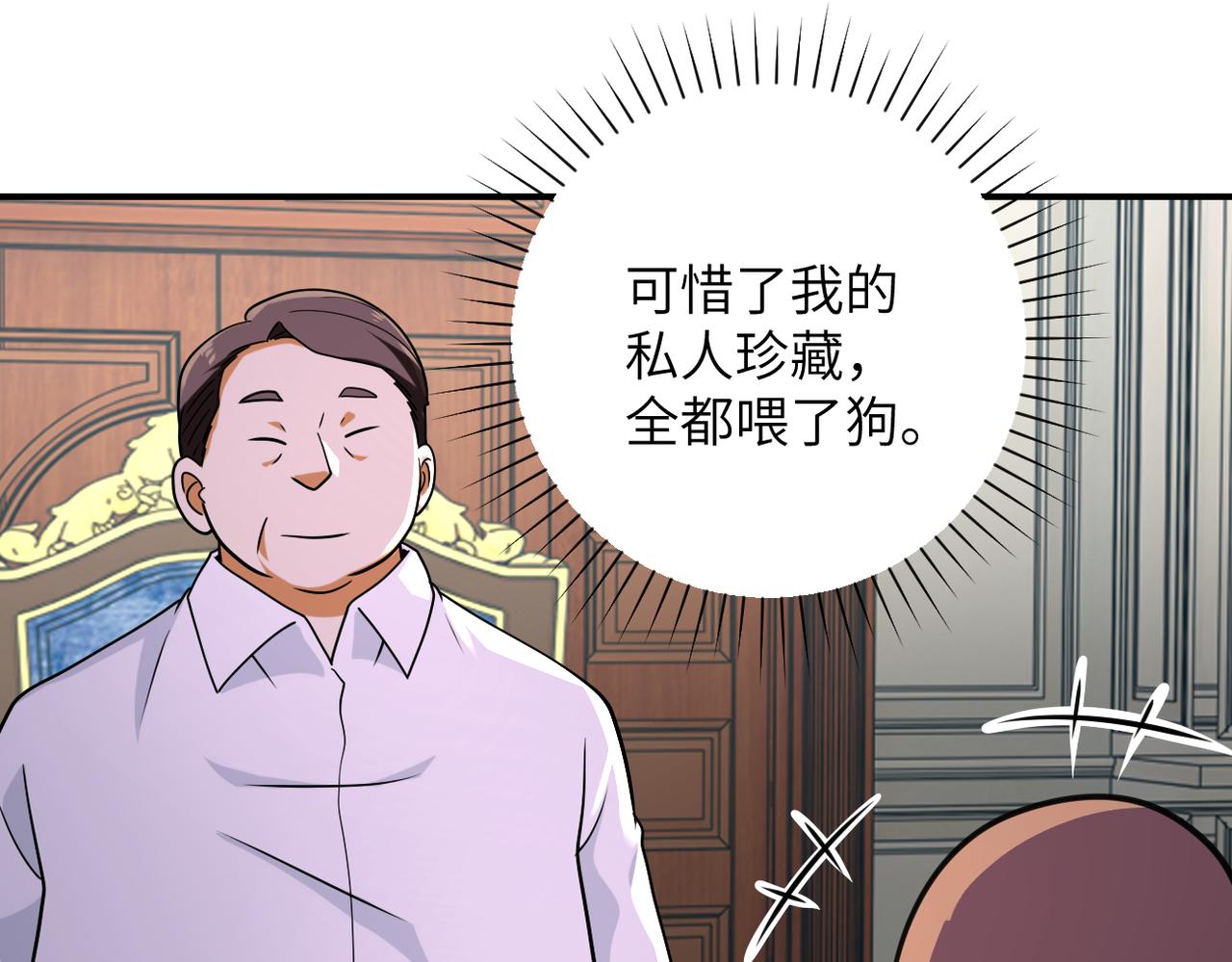 第300话 审查87