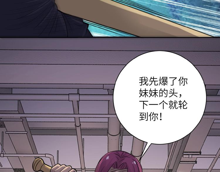 第12话 你们配吗？85