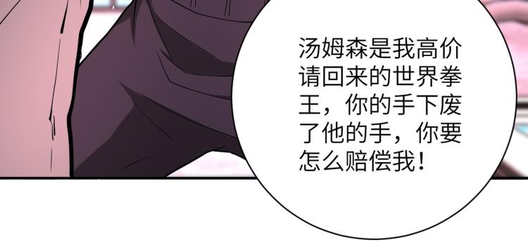 第137话 沈星闻！90