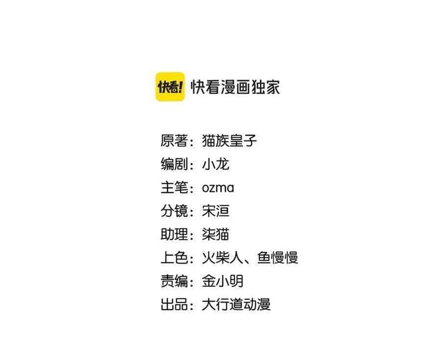 第416话 赵天磊，危！1