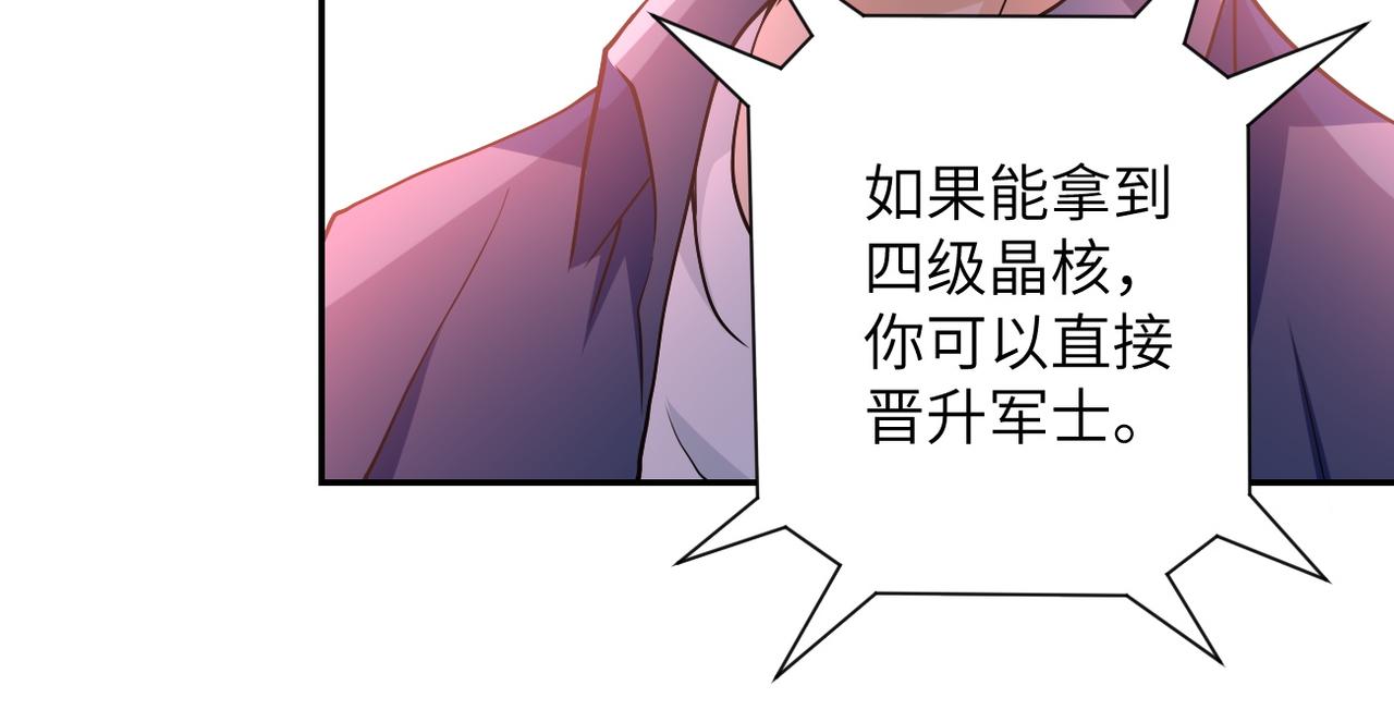 第83话 掘土者12