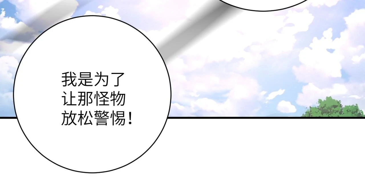 第354话 进化伴侣75
