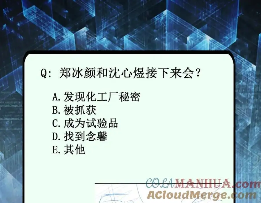 第455话 调查51