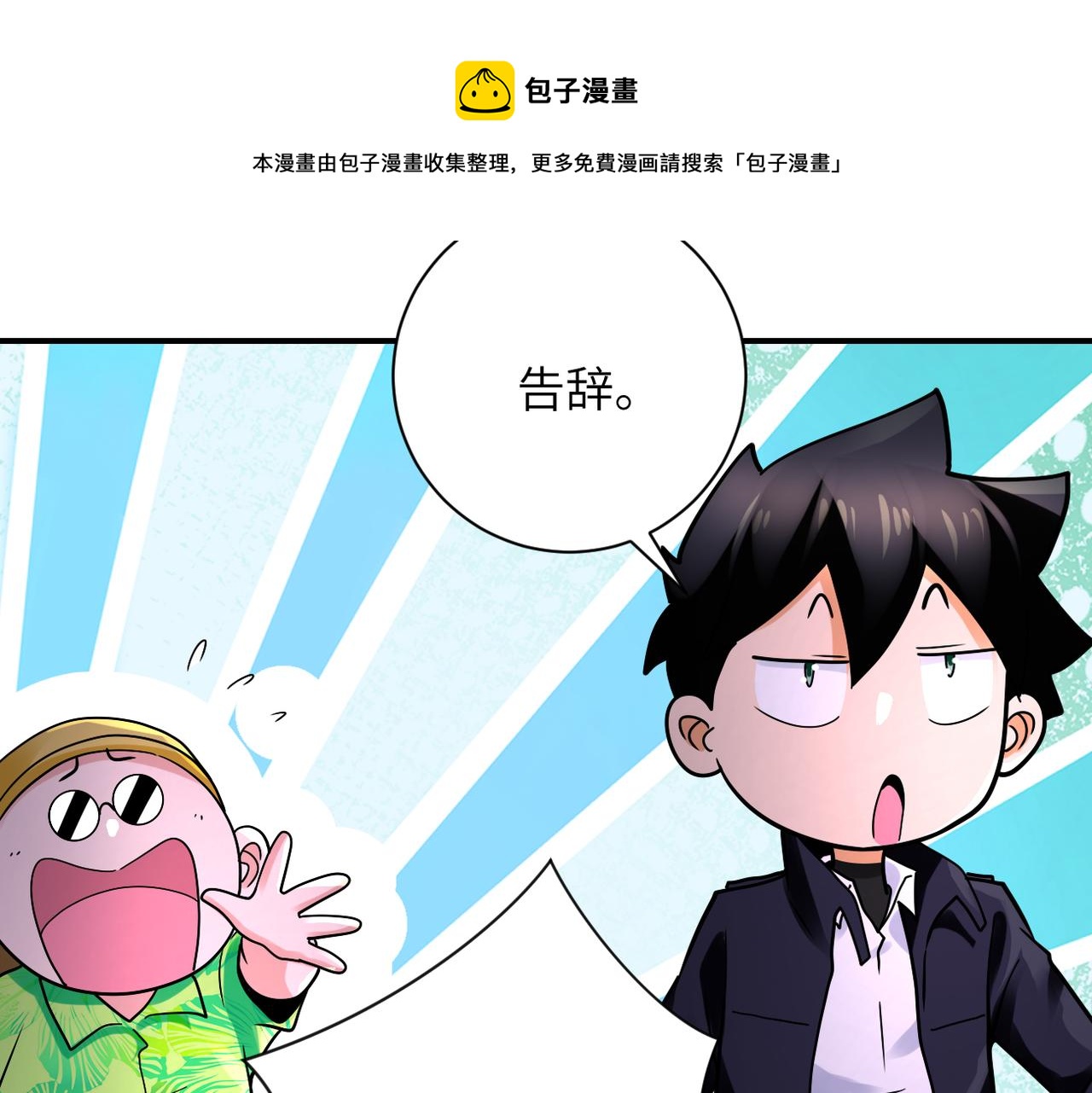 第331话 阿里爸爸49