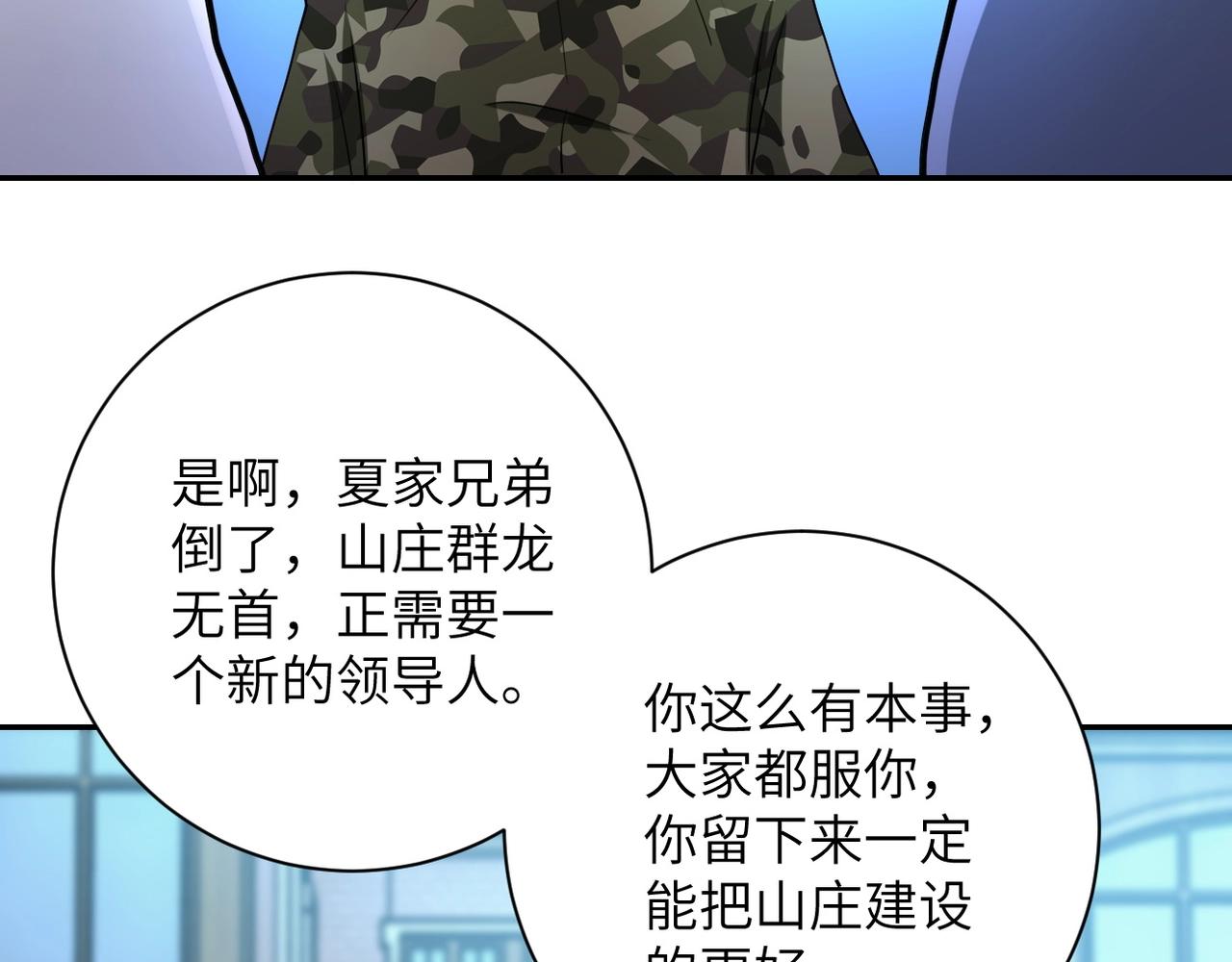 第76话 审判之时！50