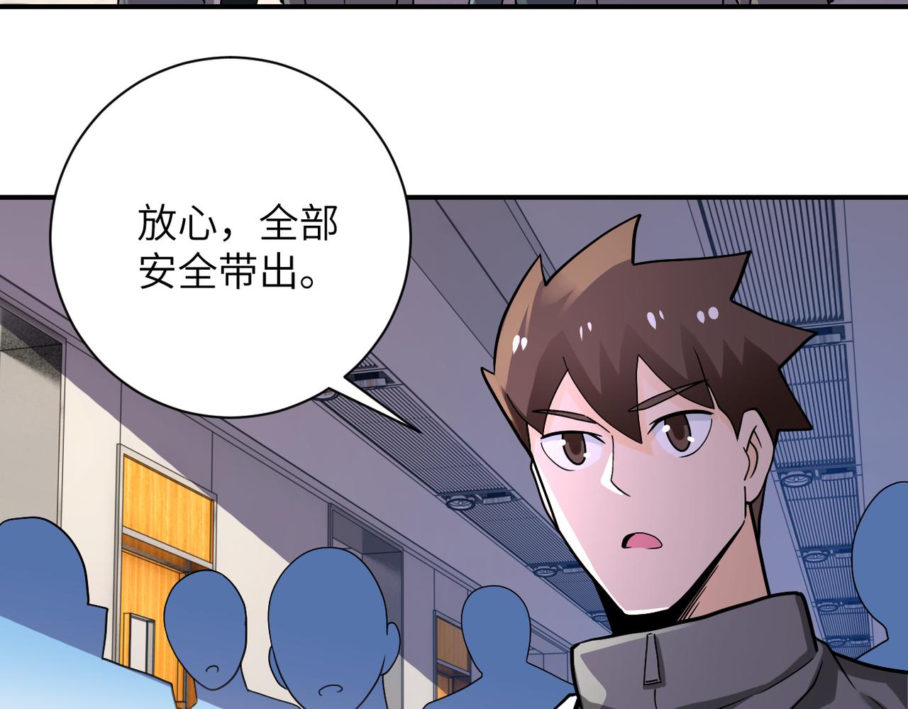 第252话 开天眼5